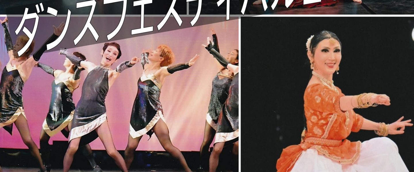 カンパニードゥ・ダンスフェスティバル2023 開催